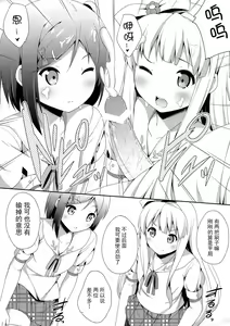 Page 8 of Hentai Ouji ni Manabu ××× no Kyoukun. 2.5 | 变态王子学到的×××的教训。2.5 - preview thumbnail