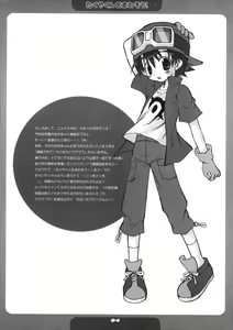 Page 5 of Takuya Kyun Gokkun Seishibori!! - preview thumbnail