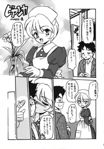 Page 23 of Infinity Meisaku Gekijou - preview thumbnail