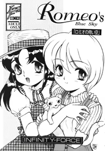 Page 3 of Infinity Meisaku Gekijou - preview thumbnail