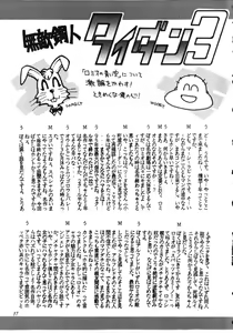 Page 39 of Infinity Meisaku Gekijou - preview thumbnail