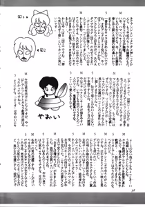 Page 40 of Infinity Meisaku Gekijou - preview thumbnail