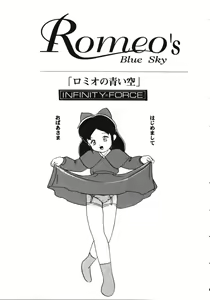 Page 5 of Infinity Meisaku Gekijou - preview thumbnail