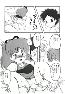 Page 8 of Infinity Meisaku Gekijou - preview thumbnail