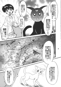 Page 14 of Hajimari No Owari, Owari No Hajimari - preview thumbnail