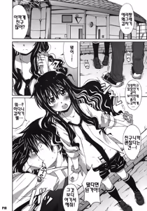 Page 9 of Harimiya Special | 하리미야 스페셜 - preview thumbnail