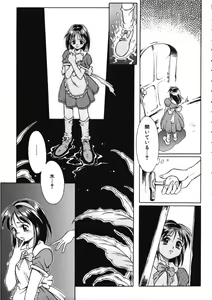 Page 104 of Fuuin Shoujo Maruto! Works - preview thumbnail
