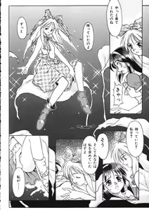 Page 105 of Fuuin Shoujo Maruto! Works - preview thumbnail