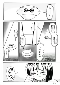 Page 115 of Fuuin Shoujo Maruto! Works - preview thumbnail