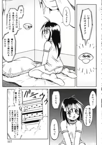 Page 116 of Fuuin Shoujo Maruto! Works - preview thumbnail