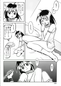 Page 119 of Fuuin Shoujo Maruto! Works - preview thumbnail