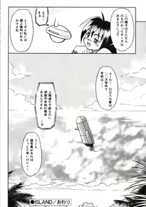 Page 121 of Fuuin Shoujo Maruto! Works - preview thumbnail