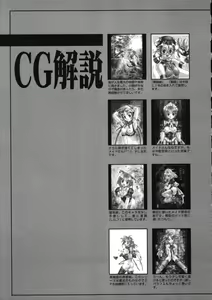 Page 126 of Fuuin Shoujo Maruto! Works - preview thumbnail