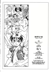 Page 131 of Fuuin Shoujo Maruto! Works - preview thumbnail