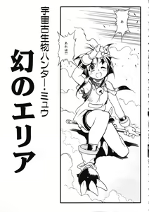 Page 52 of Fuuin Shoujo Maruto! Works - preview thumbnail