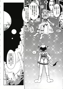 Page 57 of Fuuin Shoujo Maruto! Works - preview thumbnail