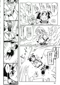 Page 59 of Fuuin Shoujo Maruto! Works - preview thumbnail