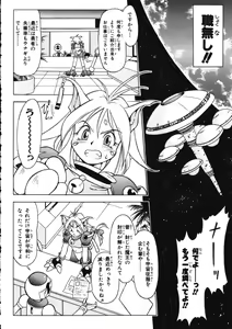 Page 69 of Fuuin Shoujo Maruto! Works - preview thumbnail