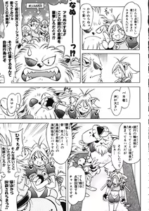 Page 74 of Fuuin Shoujo Maruto! Works - preview thumbnail