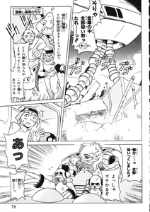 Page 78 of Fuuin Shoujo Maruto! Works - preview thumbnail