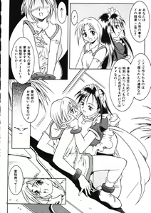 Page 95 of Fuuin Shoujo Maruto! Works - preview thumbnail