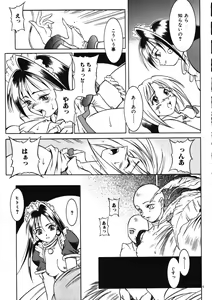 Page 96 of Fuuin Shoujo Maruto! Works - preview thumbnail