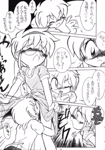 Page 10 of Taion 3 - preview thumbnail