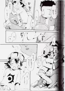 Page 18 of Takuya Mania - preview thumbnail
