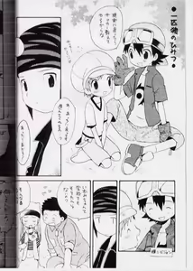 Page 3 of Takuya Mania - preview thumbnail