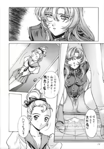 Page 16 of Watashi No Kare Wa Onnanoko - preview thumbnail