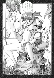 Page 26 of Watashi No Kare Wa Onnanoko - preview thumbnail