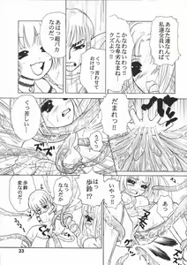 Page 23 of CANDY POP IN LOVE - preview thumbnail