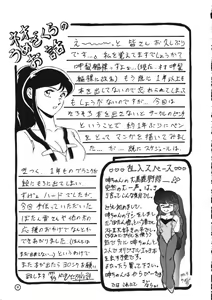 Page 16 of Dendoushiki Shudou - preview thumbnail