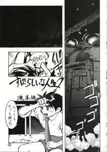 Page 18 of Dendoushiki Shudou - preview thumbnail