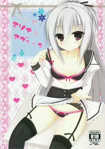 Gakkou de Erina to Aveen | En la escuela con Erina - hentai manga cover image