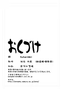 Page 30 of futanikki ~Futanari Nikki~ - preview thumbnail