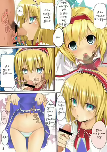 Page 3 of Touhou Saimin Inmakyou - preview thumbnail