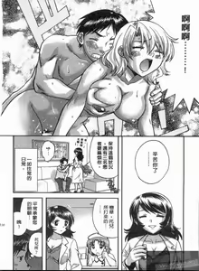 Page 109 of Koibana Shinsatsushitsu 1 - Koibana Clinic | 戀愛診療室 1 - preview thumbnail