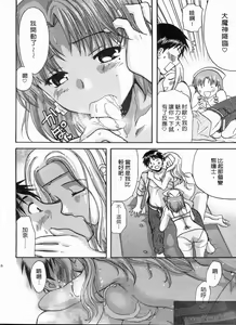 Page 115 of Koibana Shinsatsushitsu 1 - Koibana Clinic | 戀愛診療室 1 - preview thumbnail