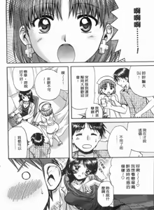 Page 131 of Koibana Shinsatsushitsu 1 - Koibana Clinic | 戀愛診療室 1 - preview thumbnail