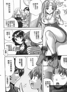 Page 133 of Koibana Shinsatsushitsu 1 - Koibana Clinic | 戀愛診療室 1 - preview thumbnail