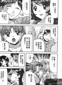 Page 134 of Koibana Shinsatsushitsu 1 - Koibana Clinic | 戀愛診療室 1 - preview thumbnail