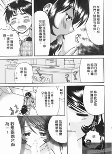 Page 158 of Koibana Shinsatsushitsu 1 - Koibana Clinic | 戀愛診療室 1 - preview thumbnail