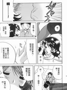 Page 160 of Koibana Shinsatsushitsu 1 - Koibana Clinic | 戀愛診療室 1 - preview thumbnail