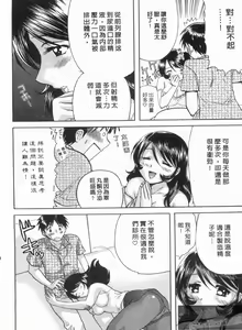 Page 163 of Koibana Shinsatsushitsu 1 - Koibana Clinic | 戀愛診療室 1 - preview thumbnail