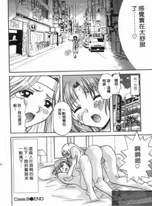 Page 169 of Koibana Shinsatsushitsu 1 - Koibana Clinic | 戀愛診療室 1 - preview thumbnail