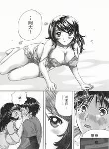 Page 170 of Koibana Shinsatsushitsu 1 - Koibana Clinic | 戀愛診療室 1 - preview thumbnail