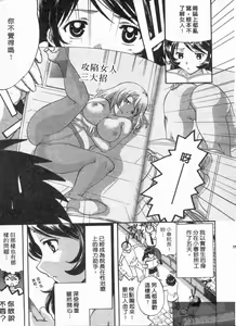 Page 58 of Koibana Shinsatsushitsu 1 - Koibana Clinic | 戀愛診療室 1 - preview thumbnail