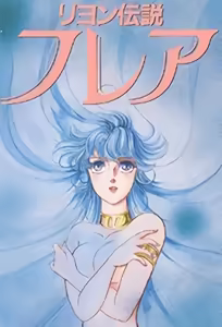 Reyon Densetsu Flair 1 — hentai manga cover on Fhentai