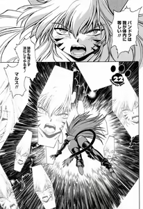 Page 129 of Tail Chaser 3 - preview thumbnail